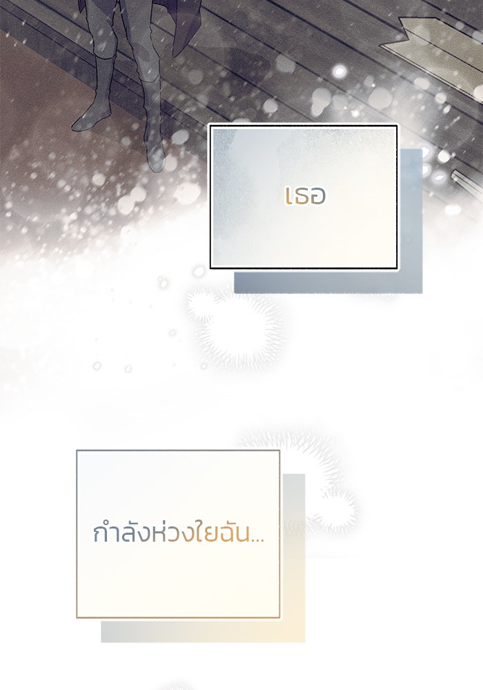 มัจจุราชไม่หลับใหล - หน้า 117