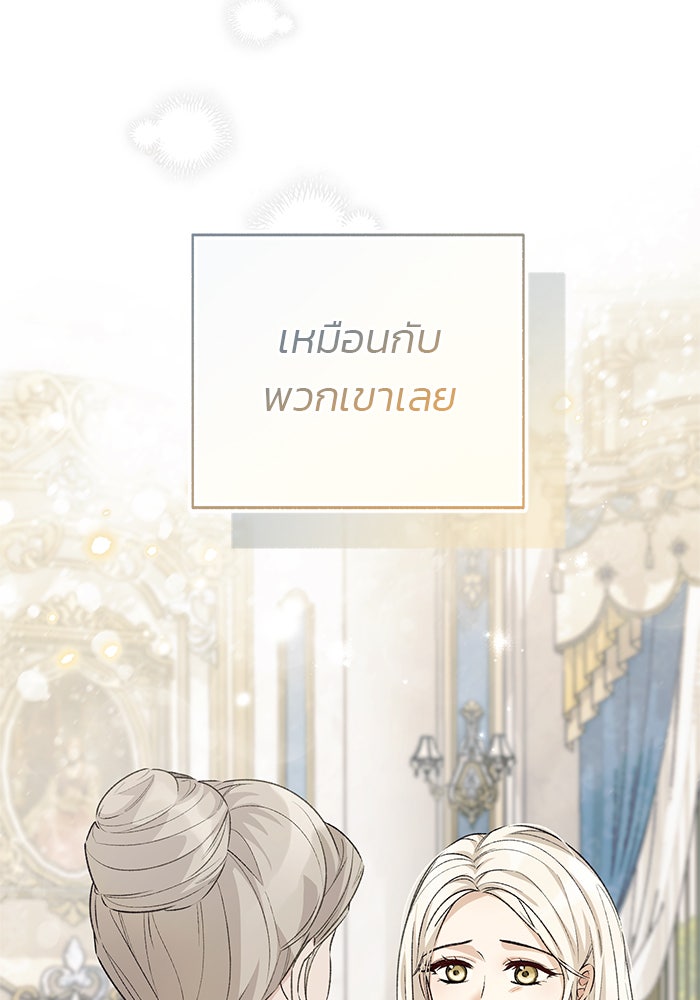 มัจจุราชไม่หลับใหล - หน้า 118