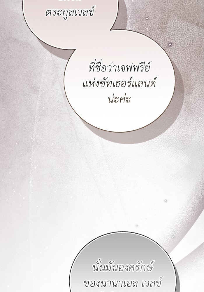 มัจจุราชไม่หลับใหล - หน้า 15