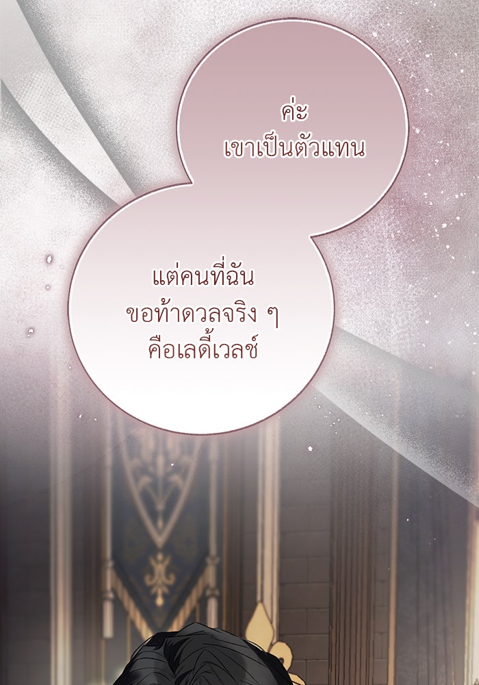 มัจจุราชไม่หลับใหล - หน้า 17