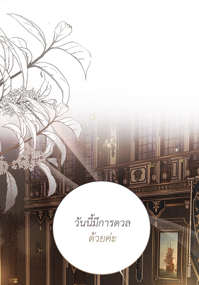 มัจจุราชไม่หลับใหล - หน้า 2