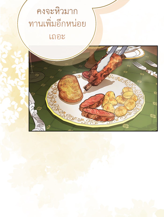 มัจจุราชไม่หลับใหล - หน้า 26