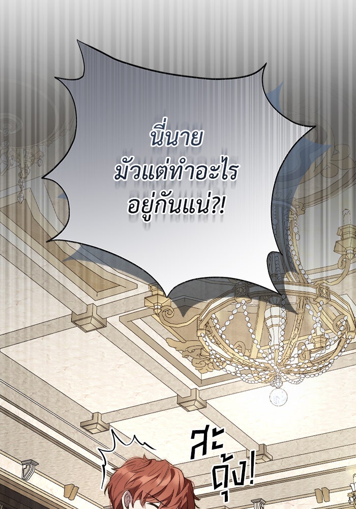 มัจจุราชไม่หลับใหล - หน้า 34