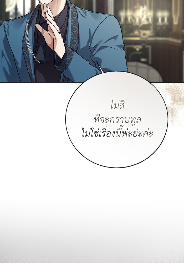มัจจุราชไม่หลับใหล - หน้า 43