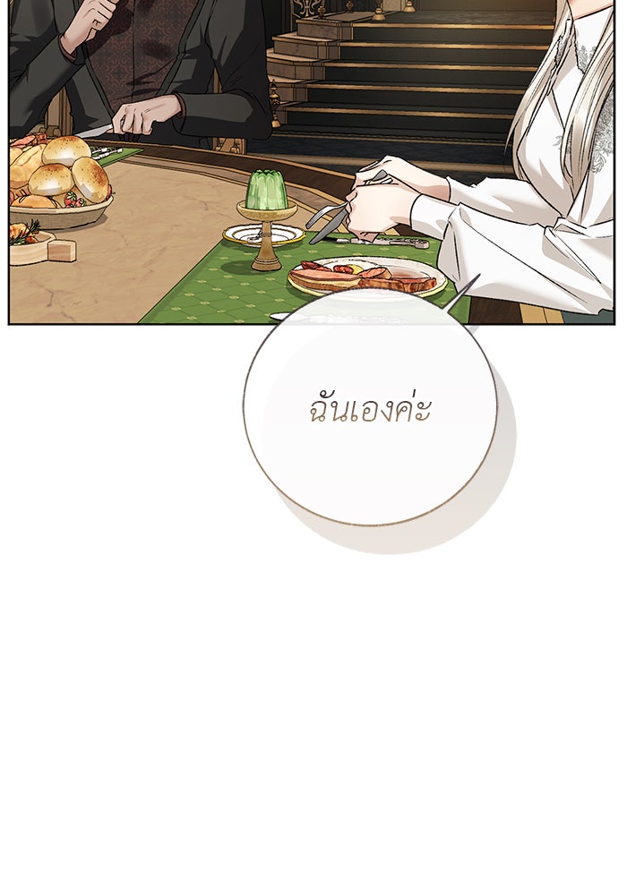 มัจจุราชไม่หลับใหล - หน้า 5