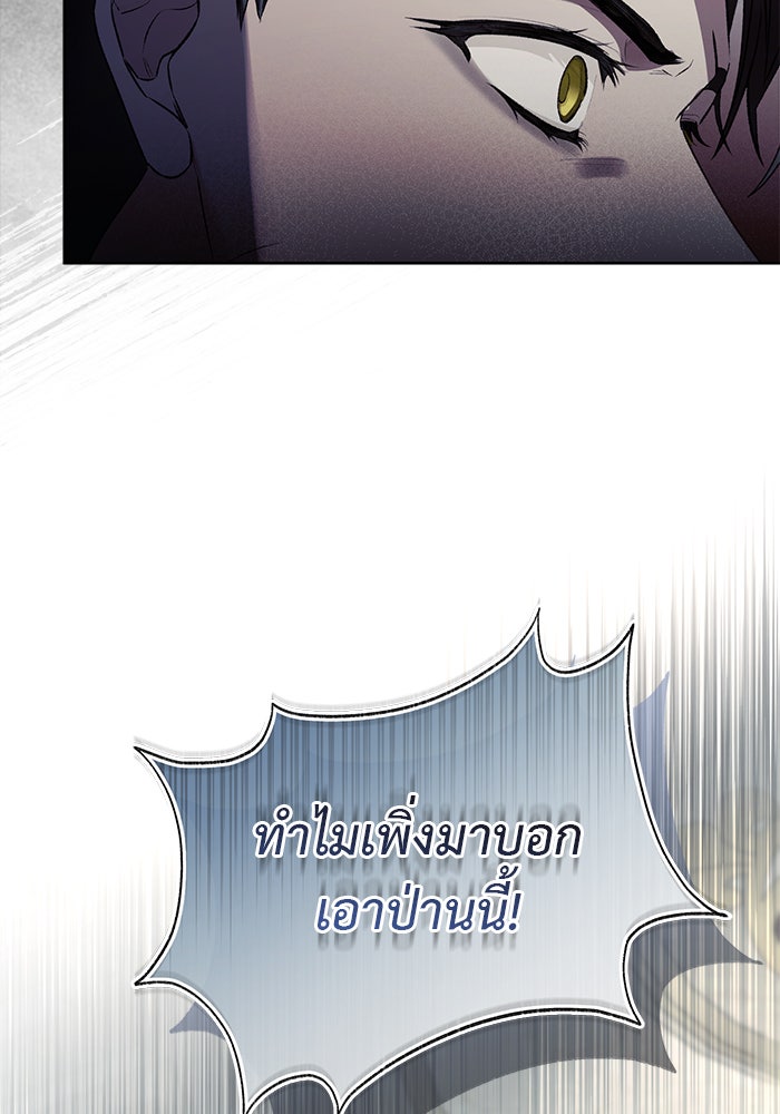 มัจจุราชไม่หลับใหล - หน้า 50