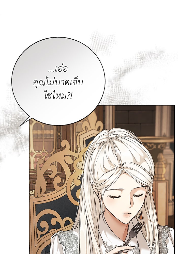 มัจจุราชไม่หลับใหล - หน้า 7