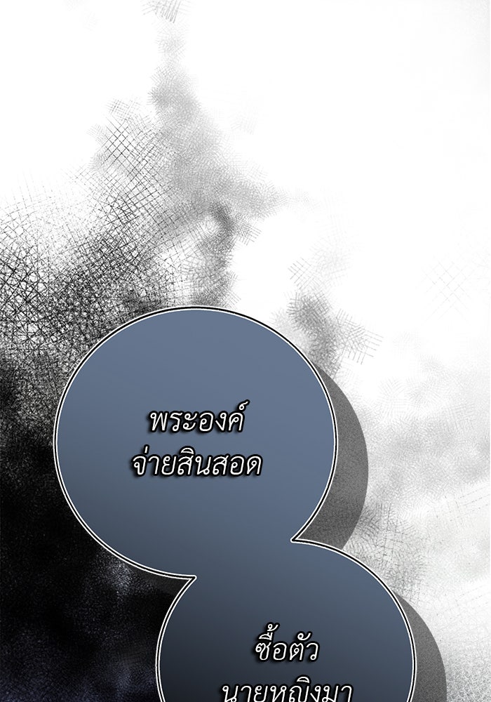 มัจจุราชไม่หลับใหล - หน้า 71