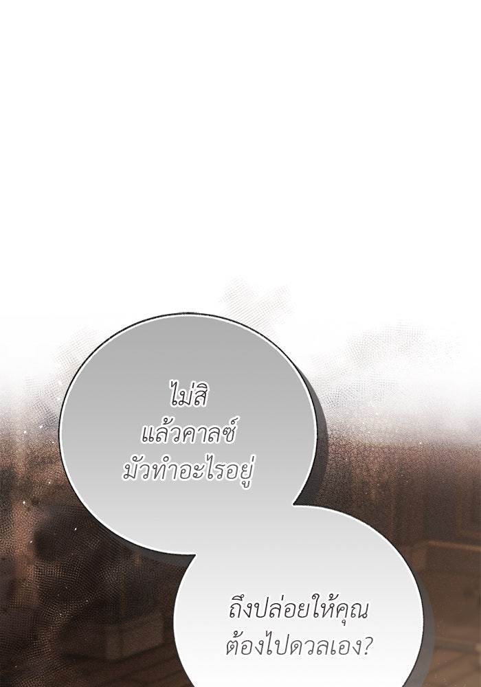 มัจจุราชไม่หลับใหล - หน้า 9