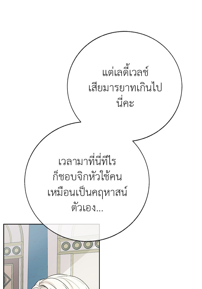 มัจจุราชไม่หลับใหล - หน้า 92