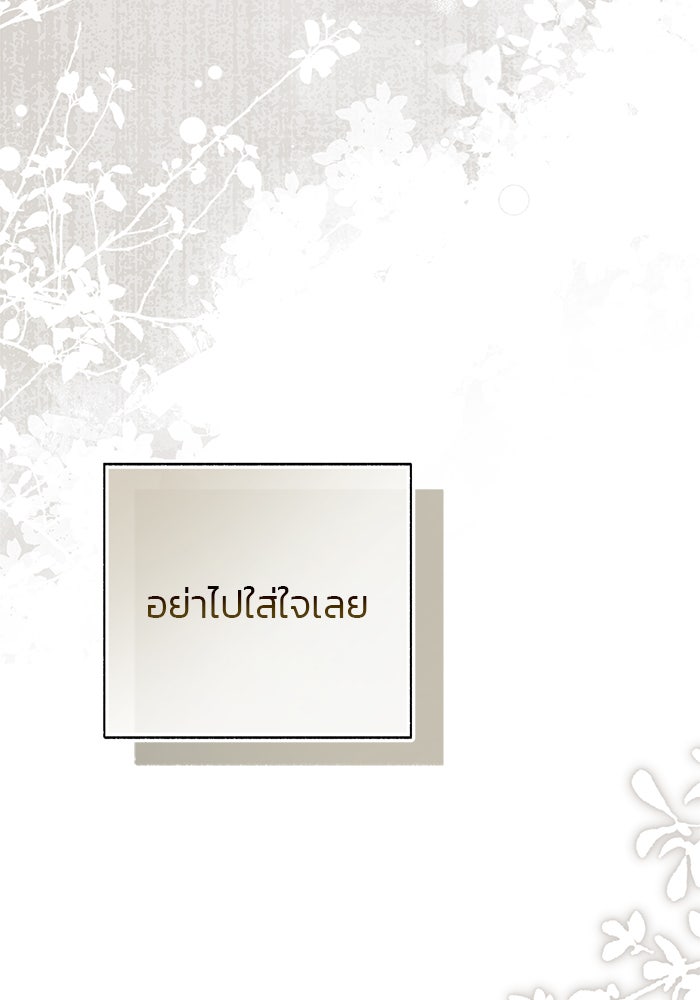 มัจจุราชไม่หลับใหล - หน้า 95