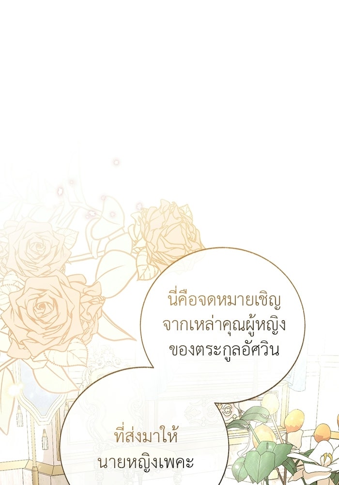 มัจจุราชไม่หลับใหล - หน้า 1