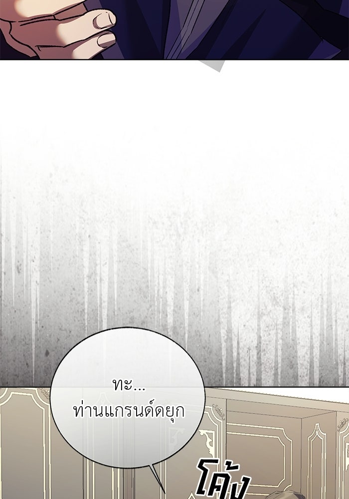 มัจจุราชไม่หลับใหล - หน้า 113