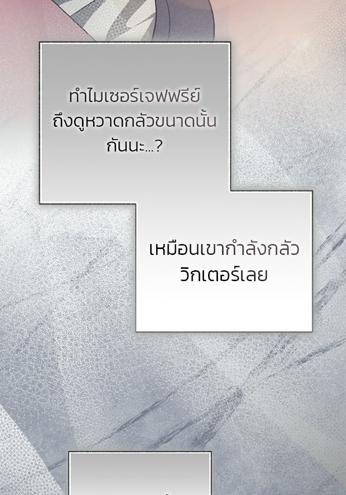 มัจจุราชไม่หลับใหล - หน้า 121