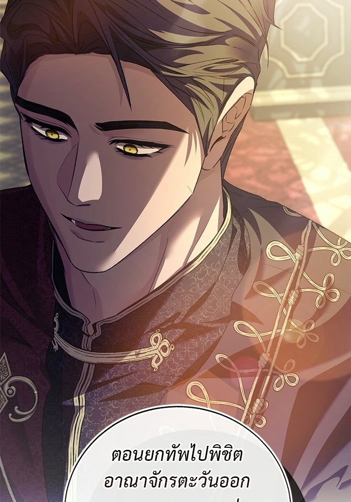 มัจจุราชไม่หลับใหล - หน้า 124