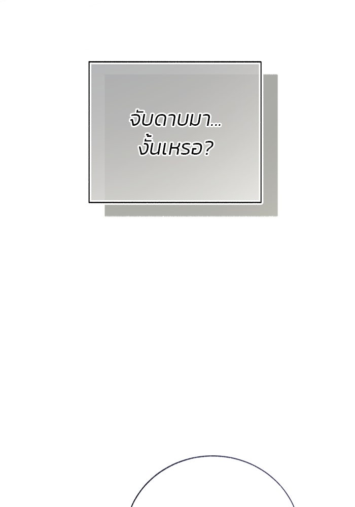 มัจจุราชไม่หลับใหล - หน้า 13