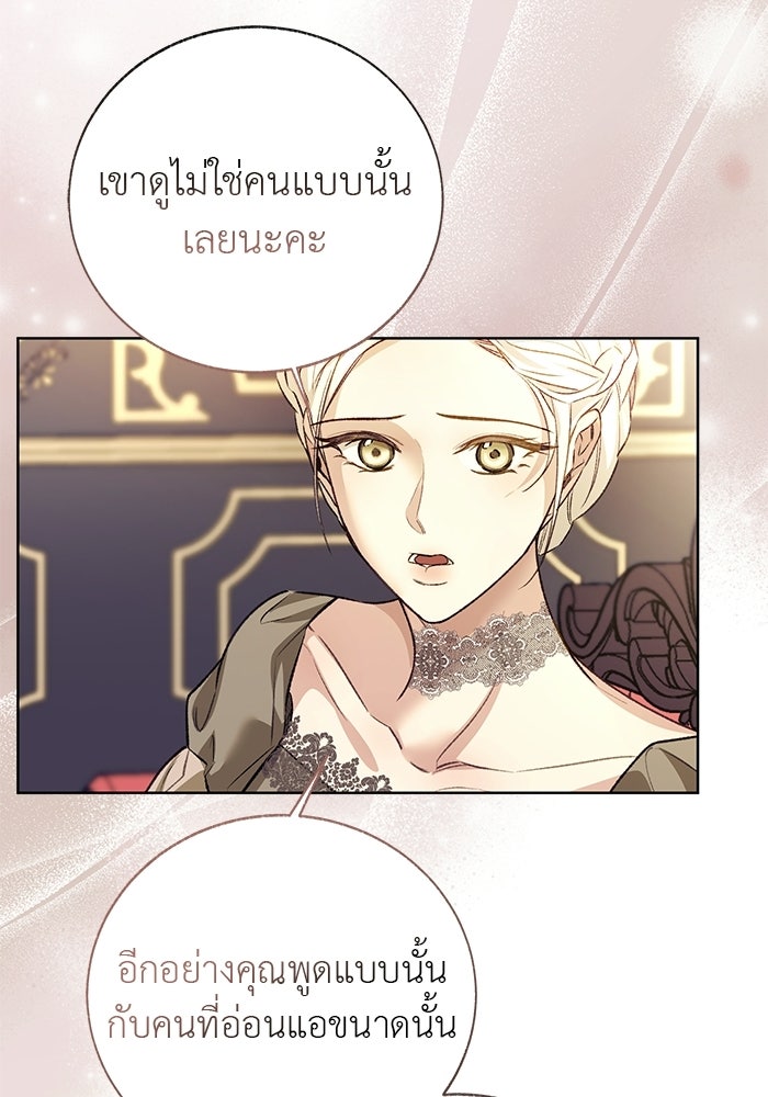 มัจจุราชไม่หลับใหล - หน้า 131