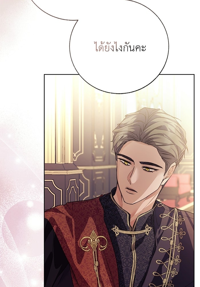 มัจจุราชไม่หลับใหล - หน้า 132