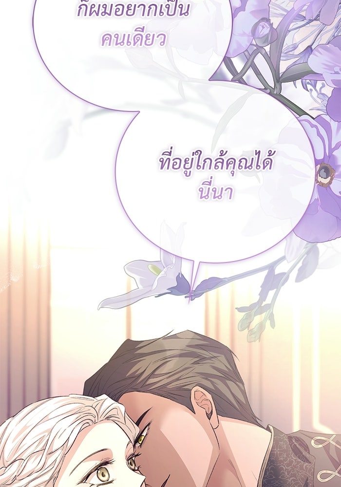 มัจจุราชไม่หลับใหล - หน้า 136