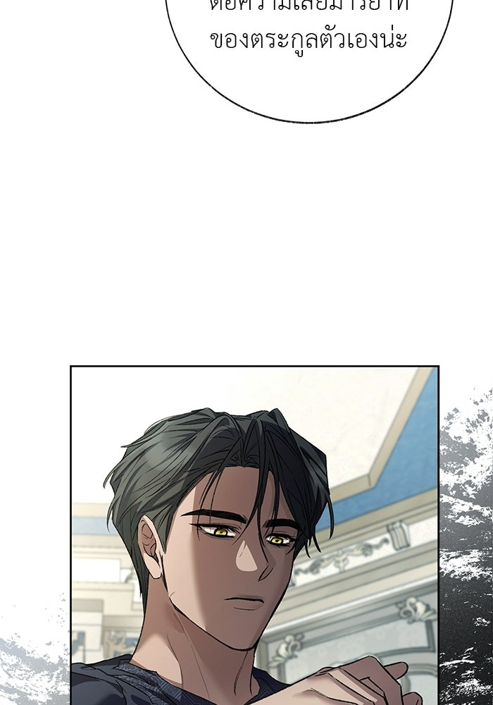 มัจจุราชไม่หลับใหล - หน้า 16