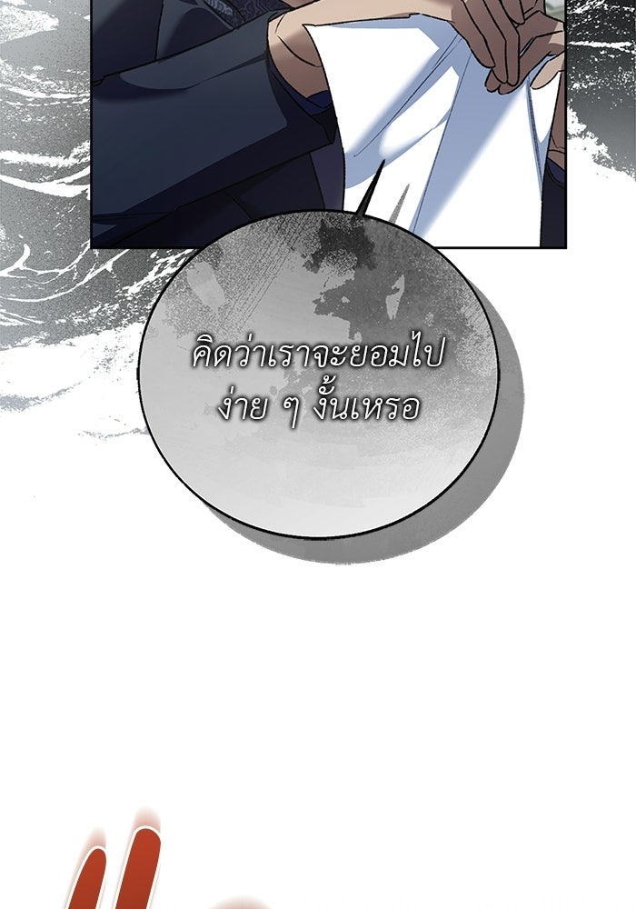 มัจจุราชไม่หลับใหล - หน้า 17
