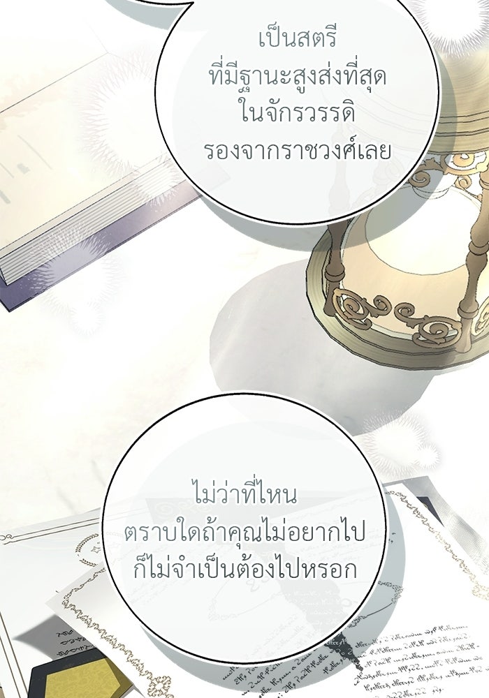 มัจจุราชไม่หลับใหล - หน้า 22