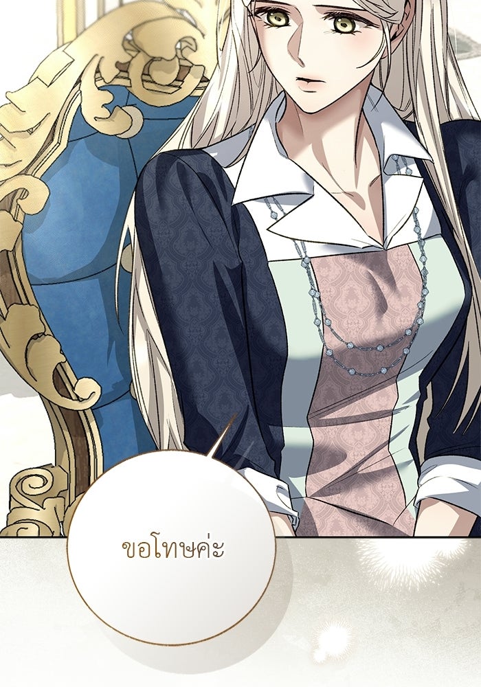 มัจจุราชไม่หลับใหล - หน้า 25