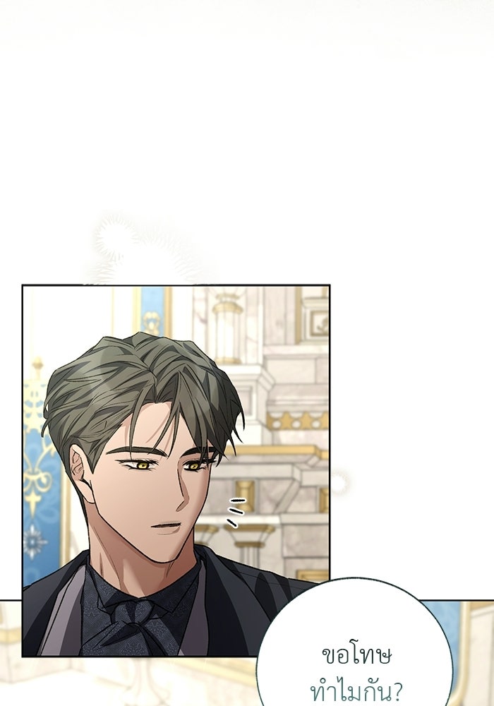 มัจจุราชไม่หลับใหล - หน้า 26