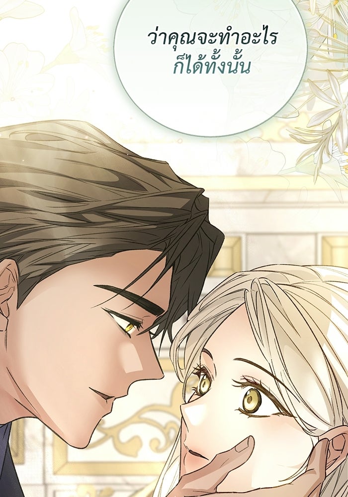มัจจุราชไม่หลับใหล - หน้า 29