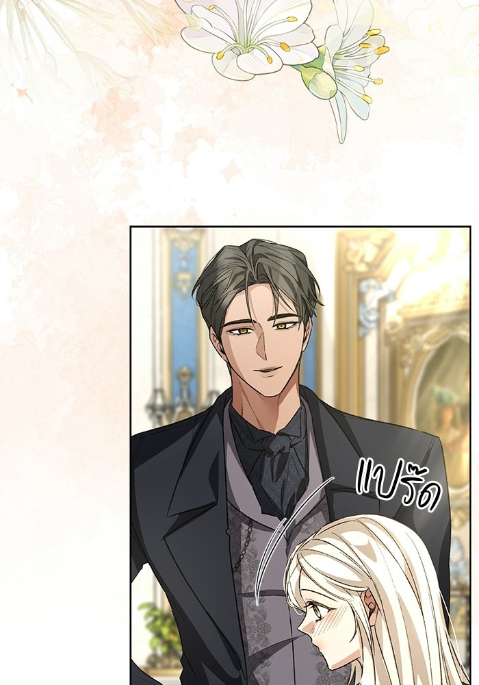 มัจจุราชไม่หลับใหล - หน้า 31