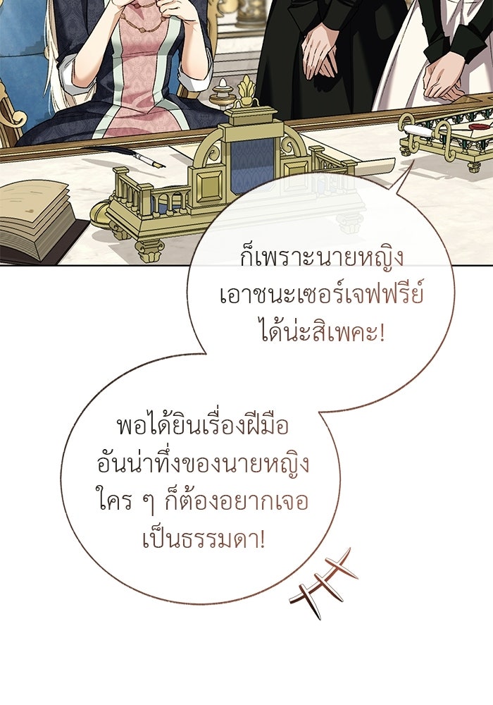 มัจจุราชไม่หลับใหล - หน้า 4