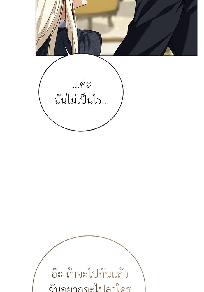 มัจจุราชไม่หลับใหล - หน้า 42