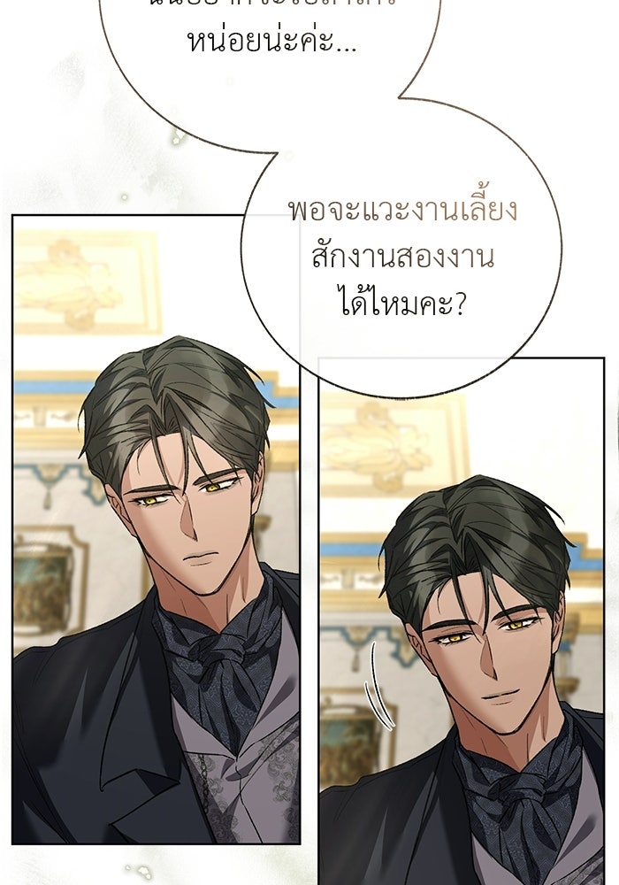 มัจจุราชไม่หลับใหล - หน้า 43