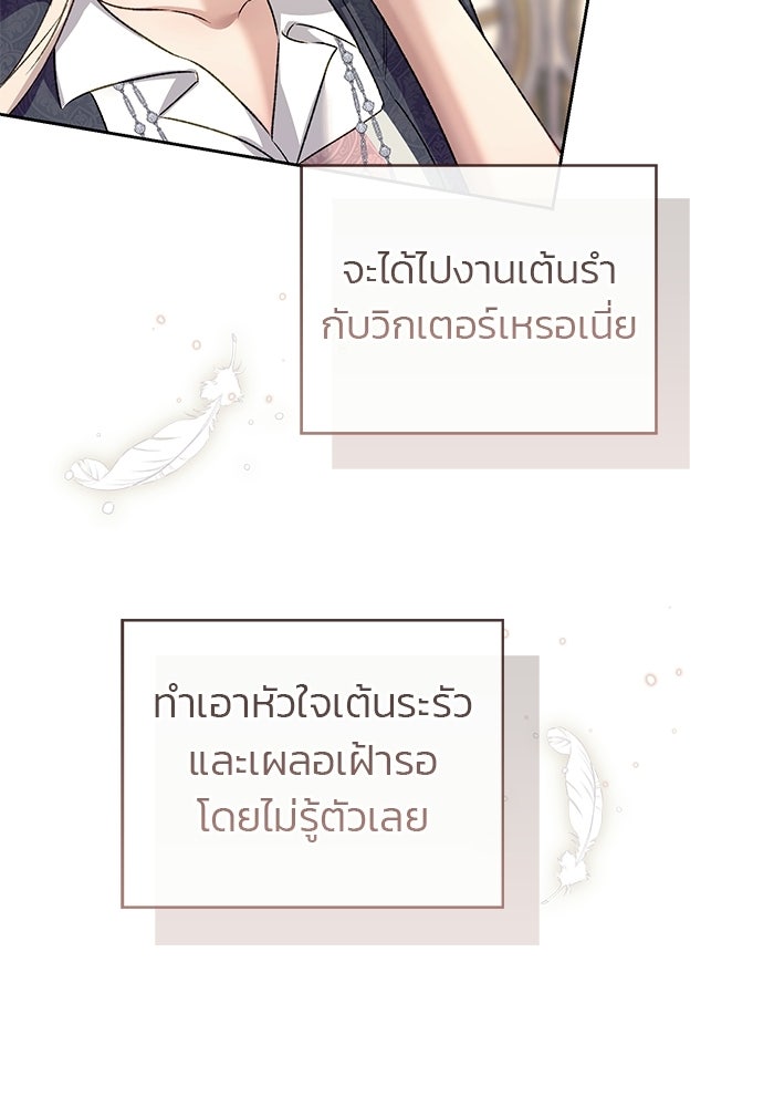 มัจจุราชไม่หลับใหล - หน้า 49