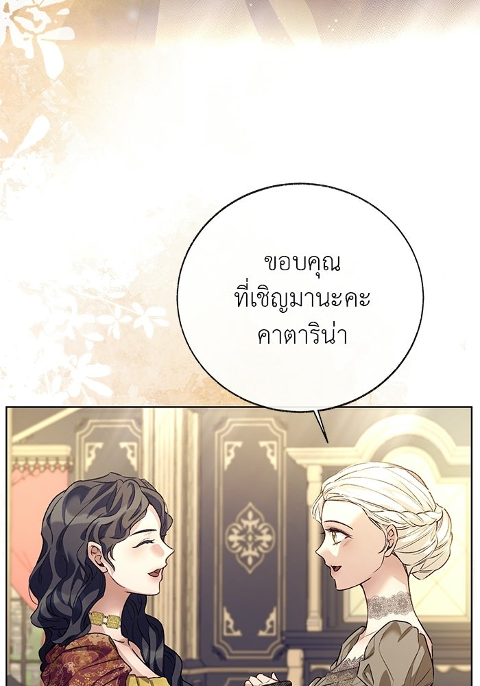 มัจจุราชไม่หลับใหล - หน้า 55