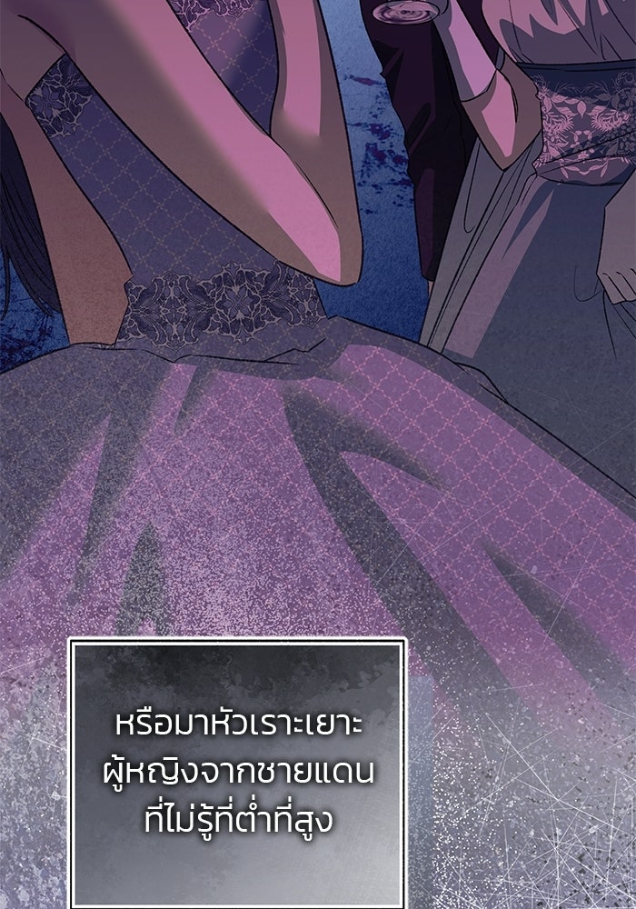 มัจจุราชไม่หลับใหล - หน้า 64