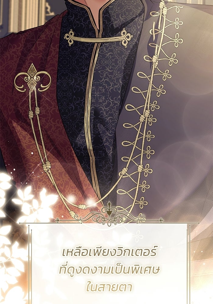 มัจจุราชไม่หลับใหล - หน้า 71