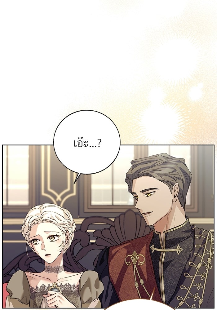 มัจจุราชไม่หลับใหล - หน้า 76