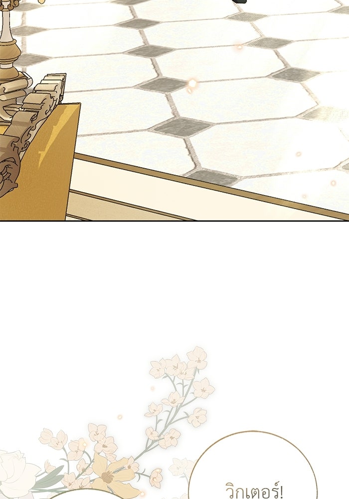 มัจจุราชไม่หลับใหล - หน้า 8