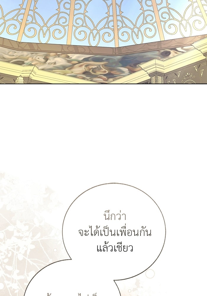 มัจจุราชไม่หลับใหล - หน้า 83