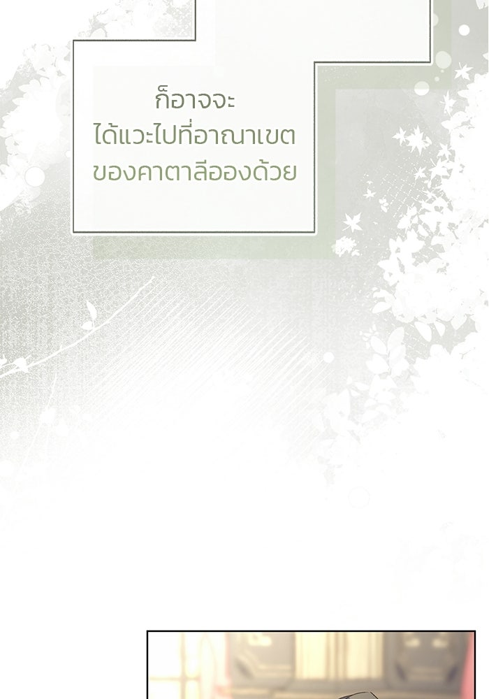 มัจจุราชไม่หลับใหล - หน้า 86