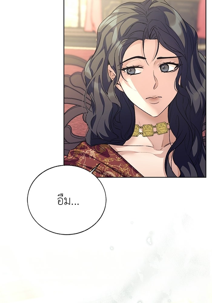 มัจจุราชไม่หลับใหล - หน้า 87