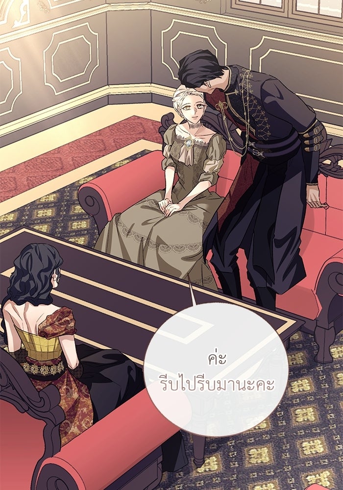 มัจจุราชไม่หลับใหล - หน้า 92