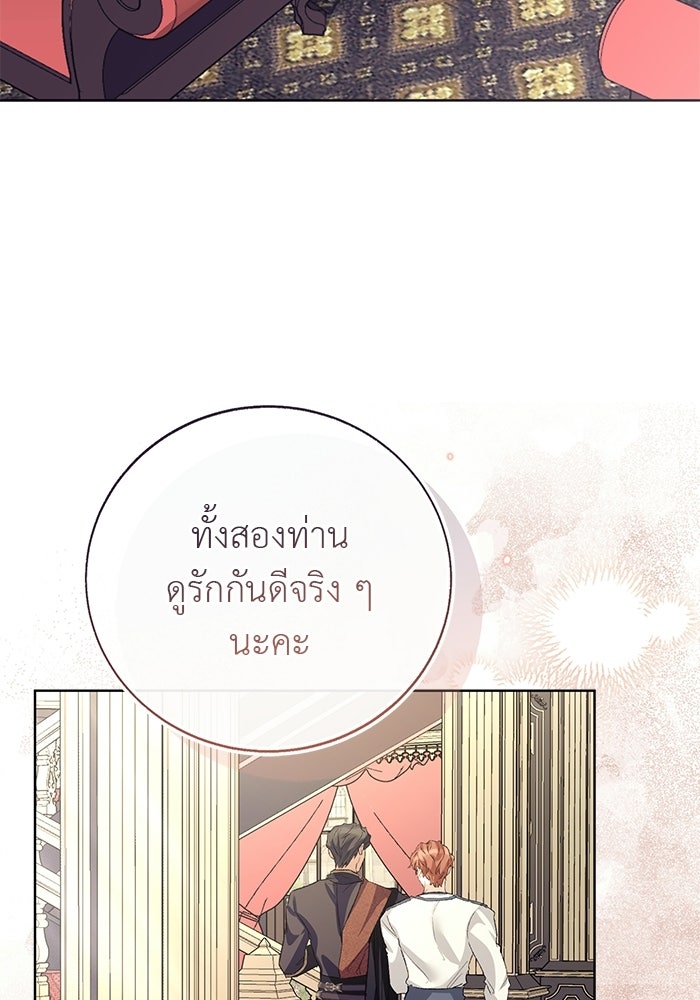 มัจจุราชไม่หลับใหล - หน้า 93