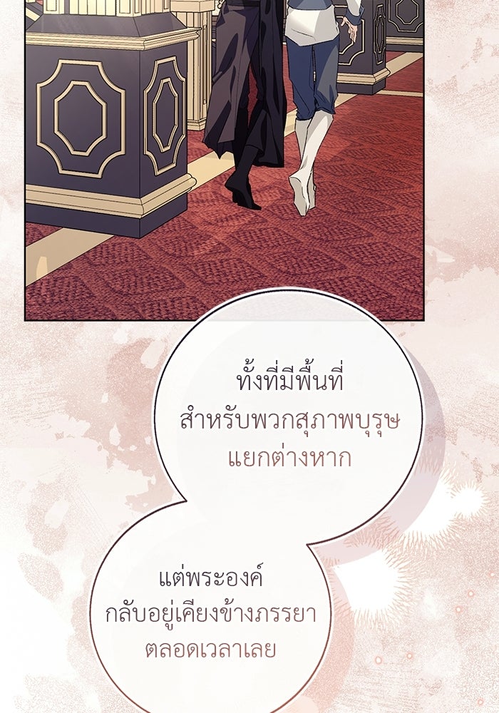 มัจจุราชไม่หลับใหล - หน้า 94
