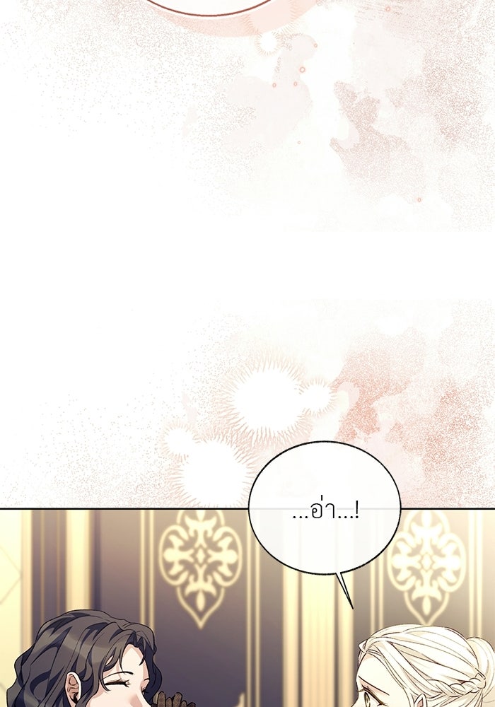มัจจุราชไม่หลับใหล - หน้า 95