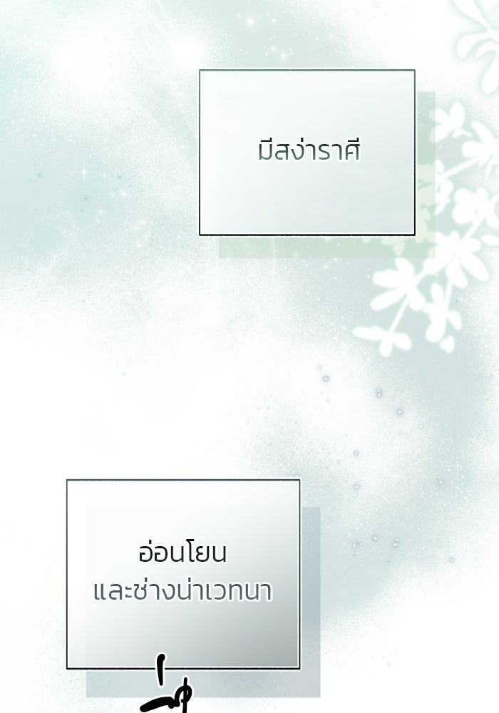 มัจจุราชไม่หลับใหล - หน้า 100