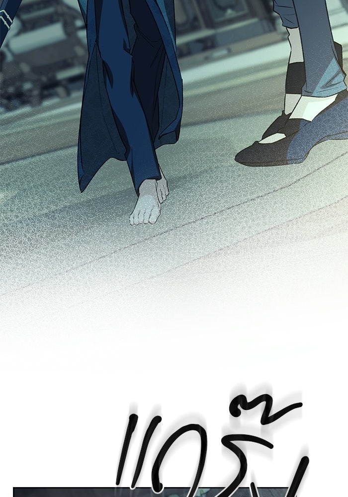 มัจจุราชไม่หลับใหล - หน้า 104