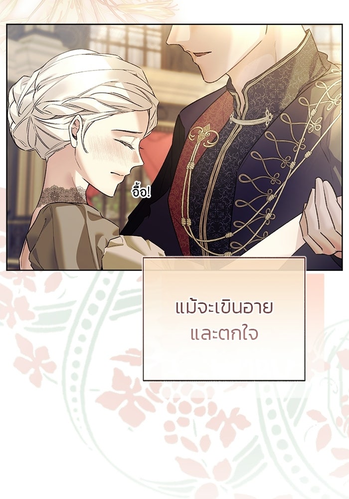 มัจจุราชไม่หลับใหล - หน้า 11