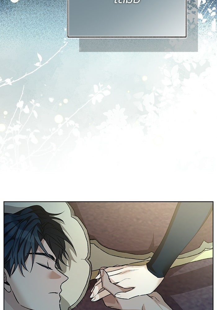 มัจจุราชไม่หลับใหล - หน้า 111